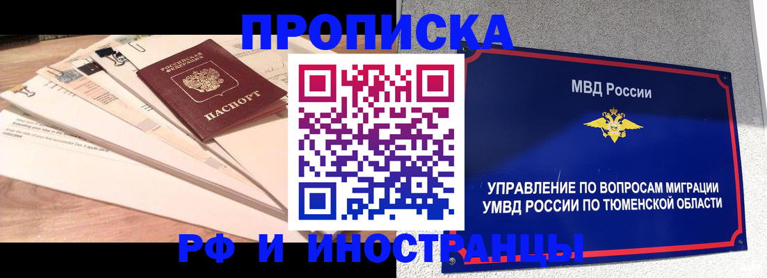 временная регистрация поиск в Ульяновской области