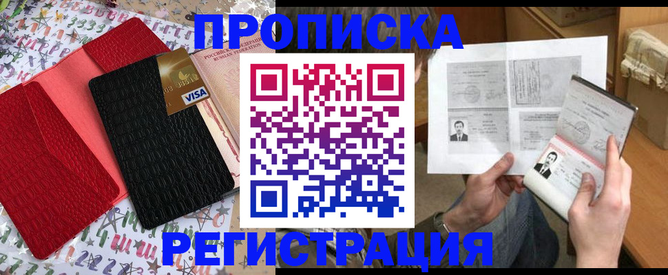 прописка поиск в Ульяновской области
