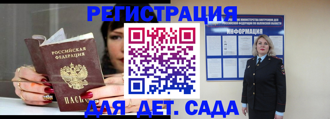 временная регистрация для школы в Ульяновской области