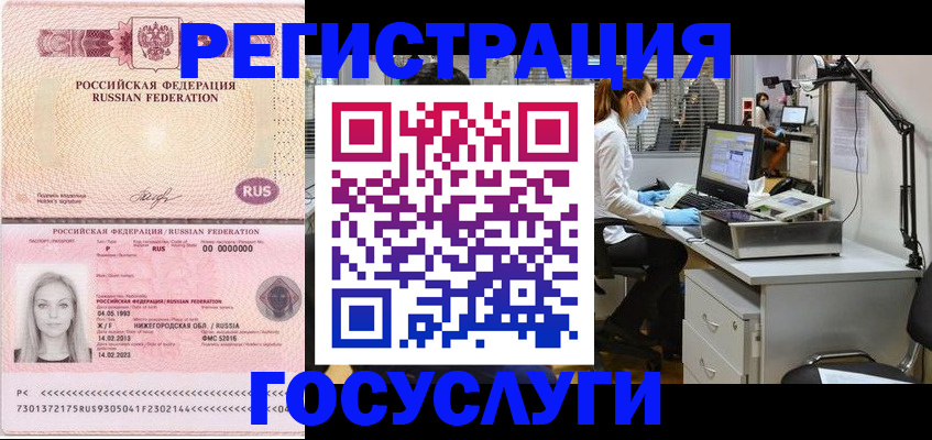 временная регистрация для школы в Ульяновской области