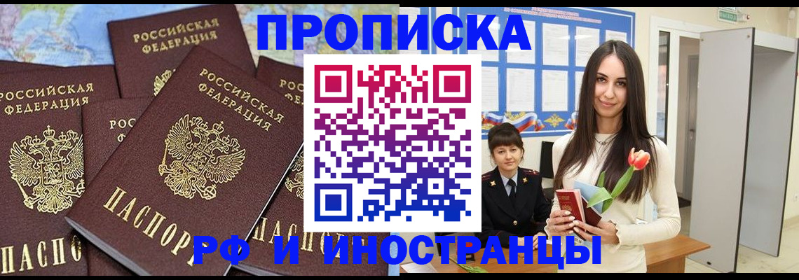 временная регистрация купить в Ульяновской области