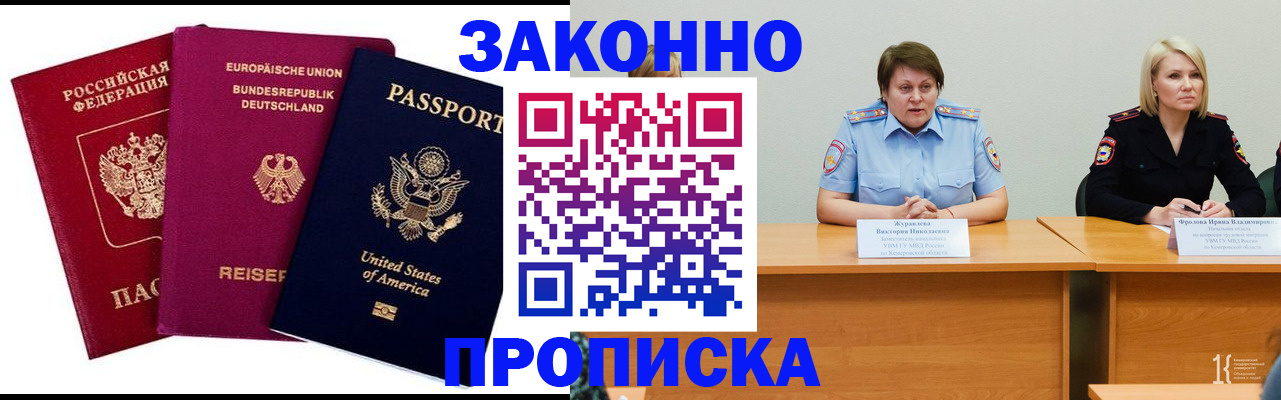 прописка регистрация в Ульяновской области