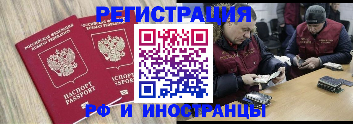 прописка в Ульяновской области
