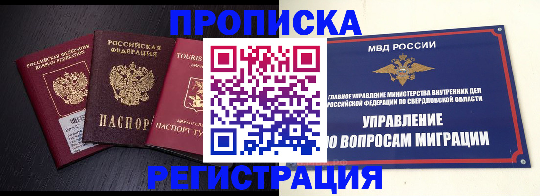 временная регистрация недорого в Ульяновской области